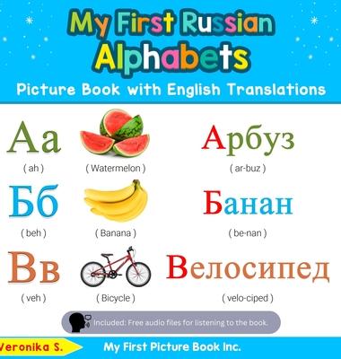 My First Russian Alphabets Picture Book with English Translations: Bilingual Early Learning & Easy Teaching Russian Books for Kids