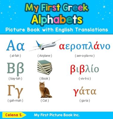 My First Greek Alphabets Picture Book with English Translations: Bilingual Early Learning & Easy Teaching Greek Books for Kids