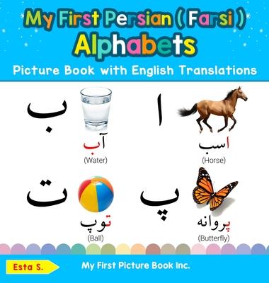 My First Persian ( Farsi ) Alphabets Picture Book with English Translations: Bilingual Early Learning & Easy Teaching Persian ( Farsi ) Books for Kids