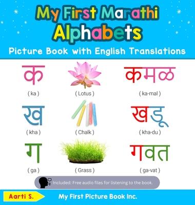 My First Marathi Alphabets Picture Book with English Translations: Bilingual Early Learning & Easy Teaching Marathi Books for Kids