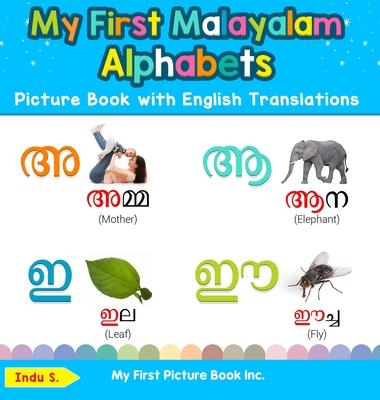 My First Malayalam Alphabets Picture Book with English Translations: Bilingual Early Learning & Easy Teaching Malayalam Books for Kids