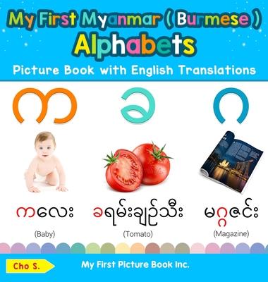 My First Myanmar ( Burmese ) Alphabets Picture Book with English Translations: Bilingual Early Learning & Easy Teaching Myanmar ( Burmese ) Books for