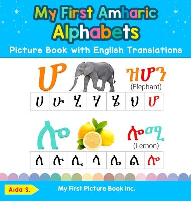 My First Amharic Alphabets Picture Book with English Translations: Bilingual Early Learning & Easy Teaching Amharic Books for Kids