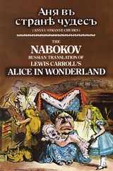 The Nabokov Russian Translation of Lewis Carroll's Alice in Wonderland: Anya V Stranye Chudes Subscription