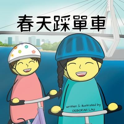 Cycling in Spring: A Cantonese Rhyming Story Book (with Traditional Chinese and Jyutping)