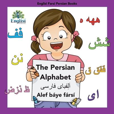 Englisi Farsi Persian Books The Persian Alphabet Alef Bye Frs: In Persian, English & Finglisi: The Persian Alphabet Alef Bye Frs