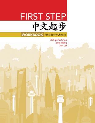 First Step: Workbook for Modern Chinese