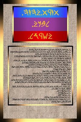 The Standard Israelite National Torah (Ancient Hebrew Torah): Ancient Hebrew Torah