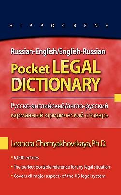 Russian-English/English-Russian Pocket Legal Dictionary