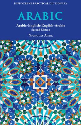 Arabic-English/ English-Arabic Practical Dictionary, Second Edition