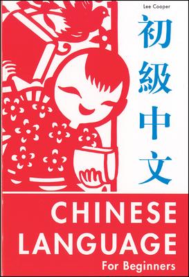 Chinese Language for Beginners Subscription