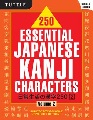 250 Essential Japanese Kanji Characters Volume 2: Revised Edition (Jlpt Level N4) the Japanese Characters Needed to Learn Japanese and Ace the Japanes Subscription