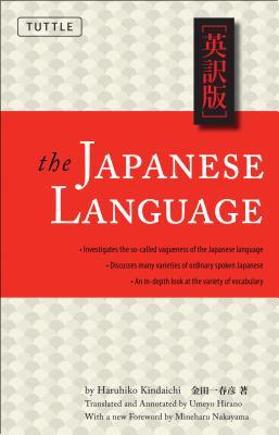 The Japanese Language: Learn the Fascinating History and Evolution of the Language Along with Many Useful Japanese Grammar Points