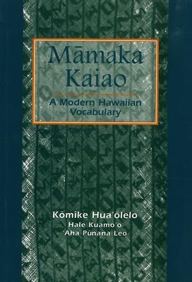 M&#257;maka Kaiao: A Modern Hawaiian Vocabulary