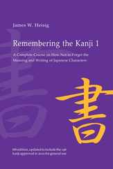 Remembering the Kanji 1: A Complete Course on How Not to Forget the Meaning and Writing of Japanese Characters Subscription