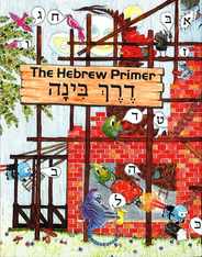 Derech Binah: The Hebrew Primer Subscription
