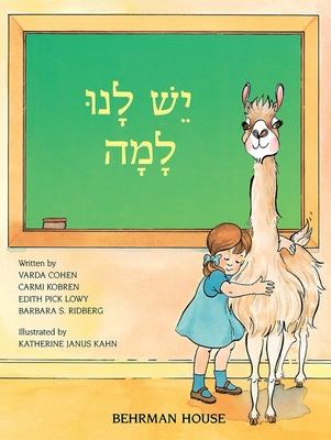 Yesh Lanu Llama: Book 1