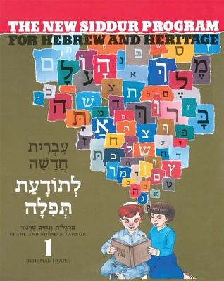 The New Siddur Program: Book 1