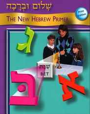 Shalom Uvrachah Primer Print Edition Subscription