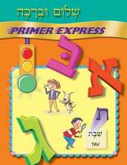 Shalom Uvrachah Primer Express Subscription