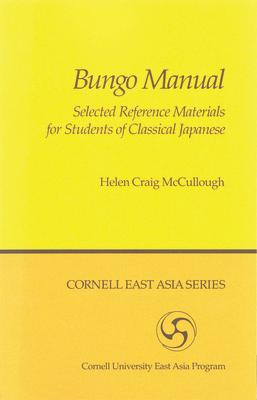 Bungo Manual