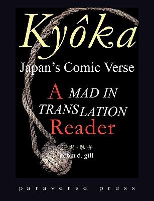 Kyka, Japan's Comic Verse: A Mad in Translation Reader Subscription