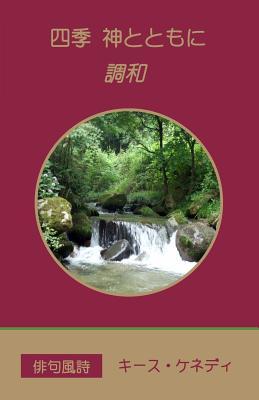 Four Seasons with God: Oneness