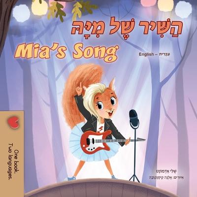 Mia's Song (Hebrew English Bilingual Children's Book) Subscription