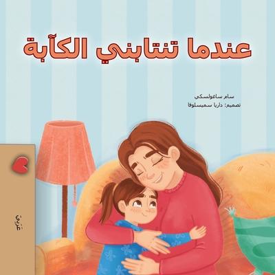 When I am Gloomy (Arabic Children's Book) Subscription