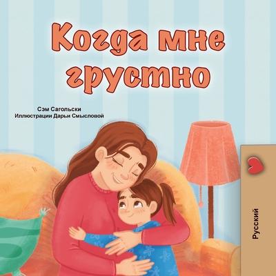 When I am Gloomy (Russian Children's Book)