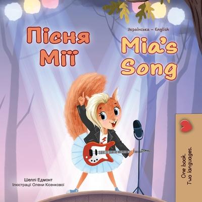 Mia's Song (Ukrainian English Bilingual Children's Book) Subscription