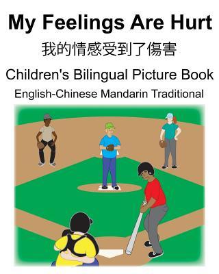 English-Chinese Mandarin Traditional My Feelings Are Hurt/&#25105;&#30340;&#24773;&#24863;&#21463;&#21040;&#20102;&#20663;&#23475; Children's Bilingua