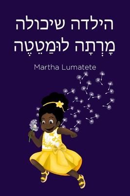 הילדה שיכולה מָ רְ תָ ה לּ Subscription