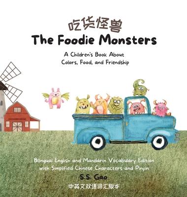 The Foodie Monsters: A Children's Book About Colors, Food, and Friendship (Bilingual English and Mandarin Vocabulary Edition with Simplifie