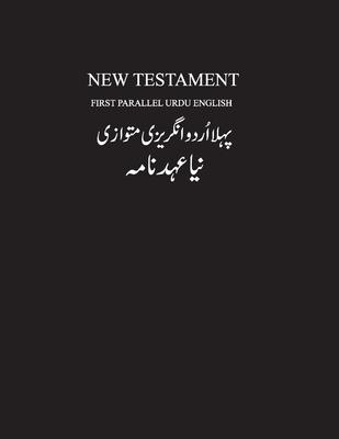 Urdu-English New Testament