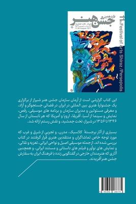 Festival of Arts, Shiraz-Persepolis (1967-1977)