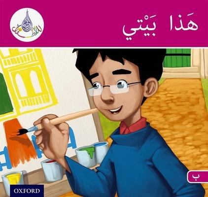 Arabic Club Readers: Pink Band: My House