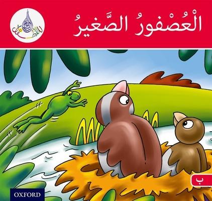 Arabic Club Readers: Red Band: The Small Sparrow [With CD (Audio)]