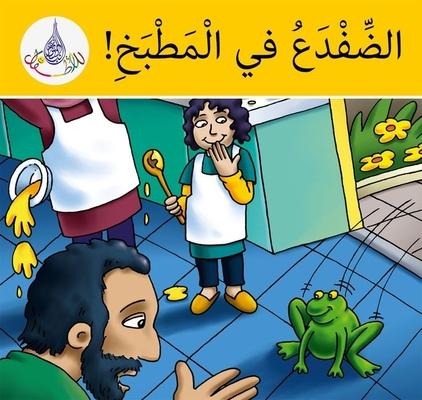 Arabic Club Readers: Yellow Band: There's a Frog in the Kitchen