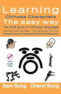 Learning Chinese Characters the Easy Way - The First Book of Chinese Language: (simplified and Traditional Chinese Characters) (Story1: Two Men and th