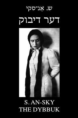 The Dybbuk (Between Two Worlds): Bilingual Yiddish-English Edition