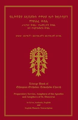 Liturgy Book Of Ethiopian Orthodox Tewahedo Church