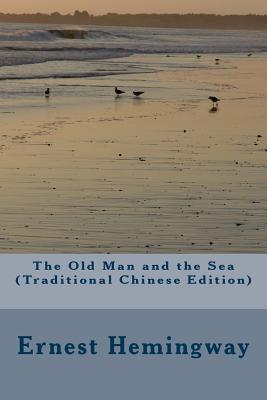 The Old Man and the Sea (Traditional Chinese Edition)