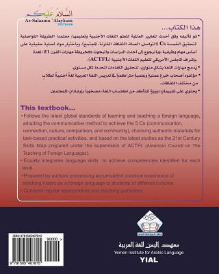 As-Salaamu 'Alaykum Textbook part Three: Textbook for learning & teaching Arabic as a foreign language