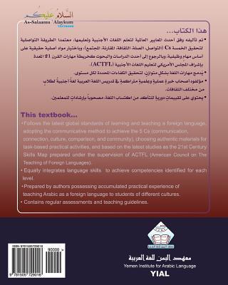 As-Salaamu 'Alaykum textbook part two: Arabic Textbook for learning & teaching Arabic as a foreign language