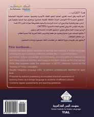 As-Salaamu 'Alaykum textbook part two: Arabic Textbook for learning & teaching Arabic as a foreign language Subscription