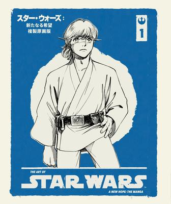 The Art of Star Wars: A New Hope--The Manga Volume 1 Subscription