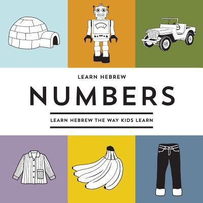 Learn Hebrew Numbers: Learn Hebrew The Way Kids Learn