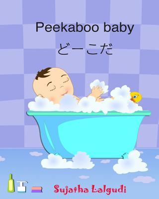 Peekaboo baby. Japanese Baby Book: Children's Picture Book English-Japanese (Bilingual Edition) Bilingual Picture book in English and Japanese (Japane