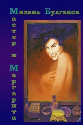 Master I Margarita Subscription